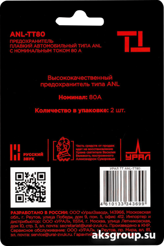 Ural УРАЛ ТТ ANL-ТТ80