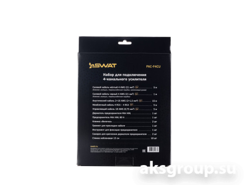 Swat PAC-F4CU