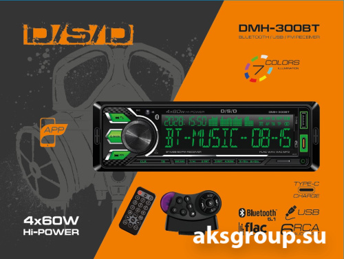 D/S/D DMH-300BT