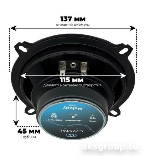 Crystal Car Audio MELODY 130 X