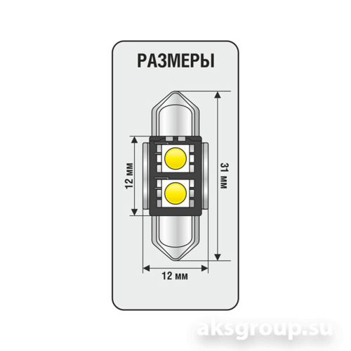 XENITE T11 С5W CANBUS CAN2317
