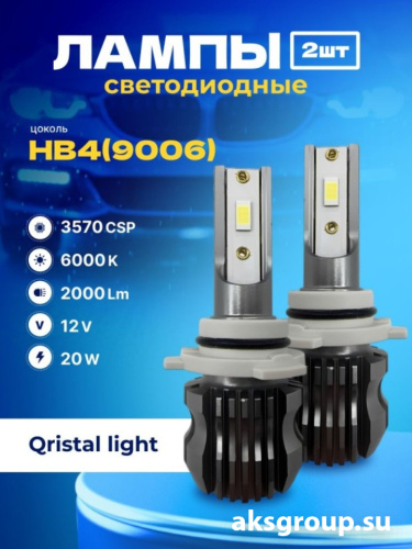 SVS HB4 Qristal Light