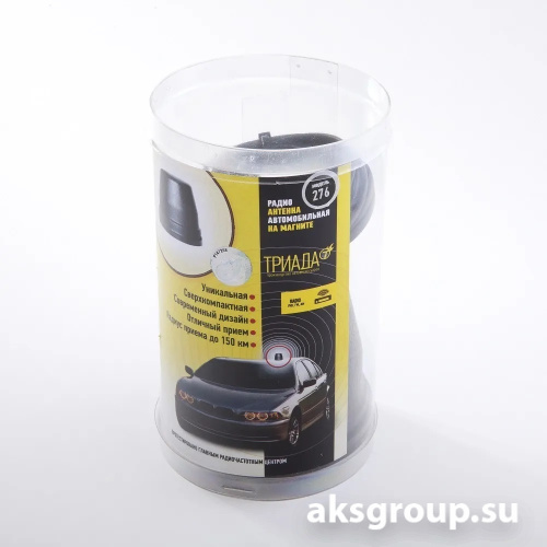 Триада 276
