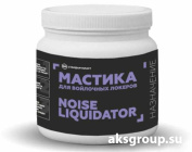 STP NoiseLiquidator Мастика для войлочных локеров