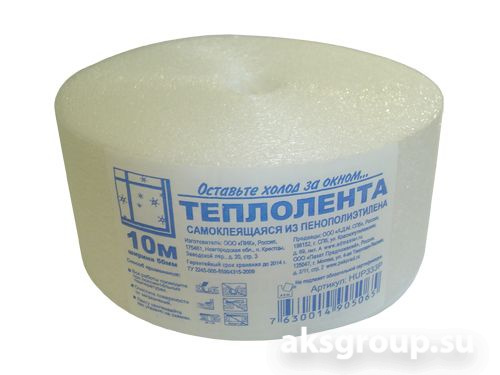 Лента Теплолента