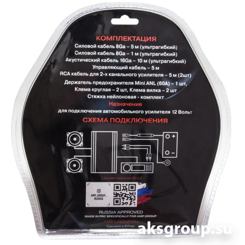 AMP 2.08 CCA
