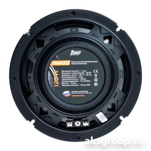 AMP Beat-6.5