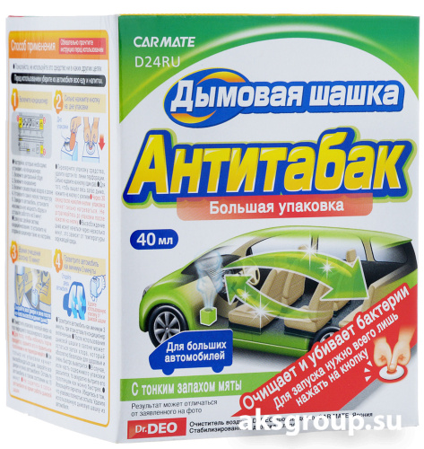 CARMATE (D24RU) Антитабак STEAM TYPE 40мл