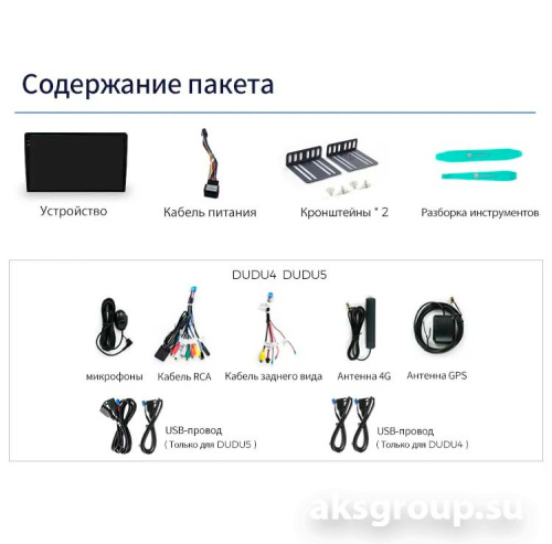 DUDU Dudu5 9