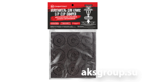 STP Clip Damper