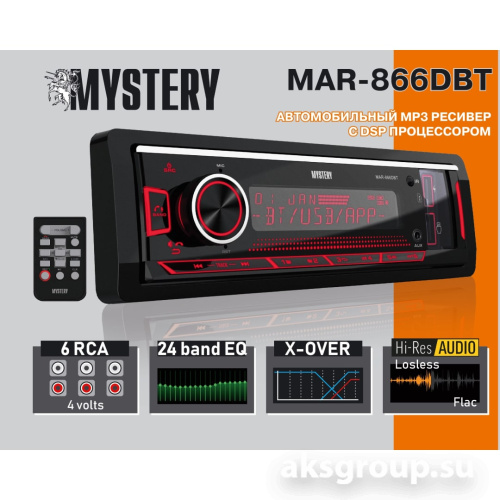 Mystery MAR-866DBT