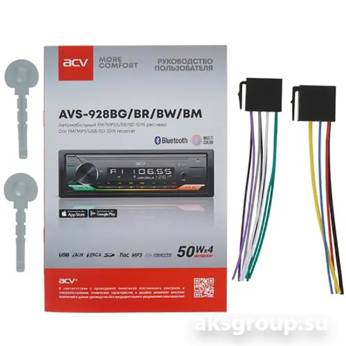 ACV AVS-928BW
