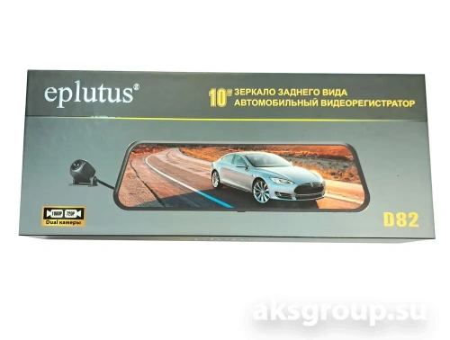 Eplutus D82