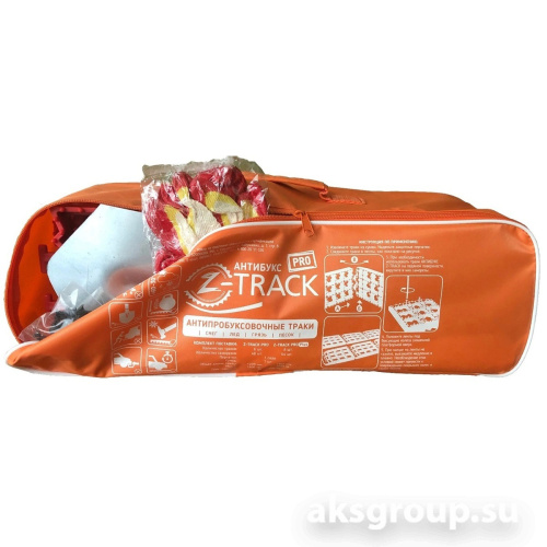 Z-Track Антипробукс Z-Track Plus Digger