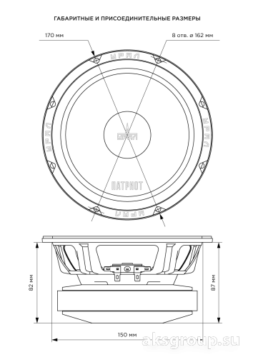 Ural Урал ПАТРИОТ AC-ПТ165.2