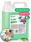 GRASS G-OXI