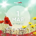 График работы магазинов Autolife на Майские праздники График работы магазинов Autolife на Майские праздники