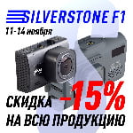 Черная пятница с SilverStone Черная пятница с SilverStone