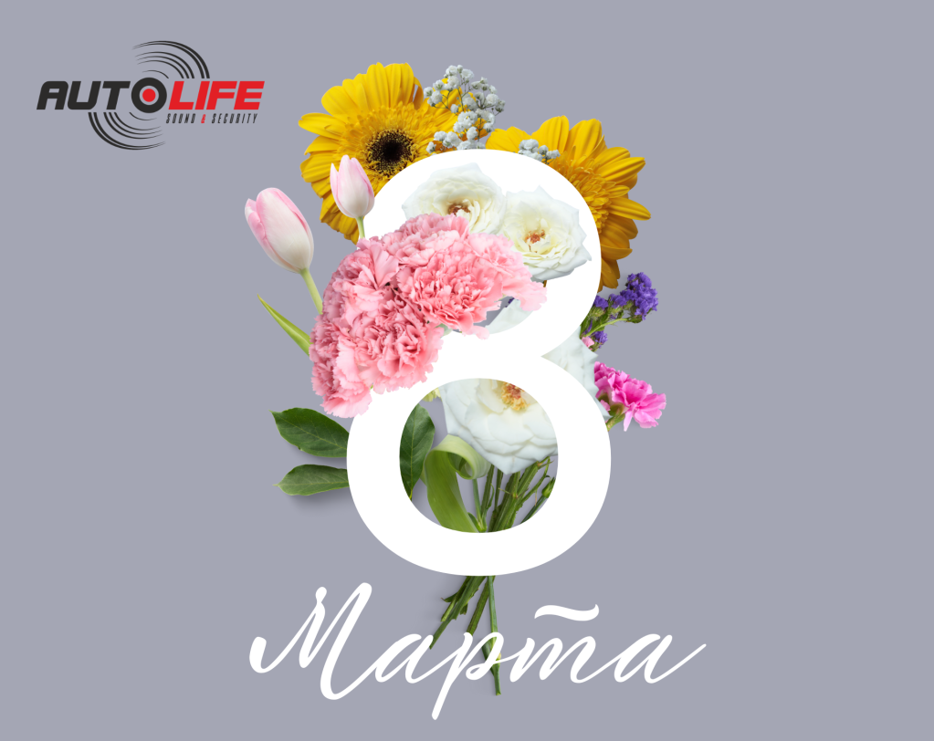 8 марта.png 8 марта.png