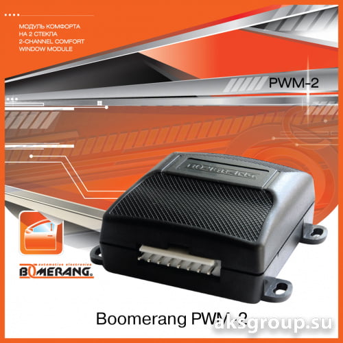 Boomerang PWM-2